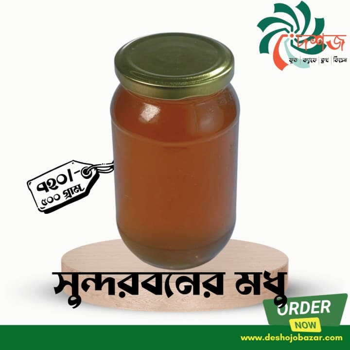 সুন্দরবনের প্রাকৃতিক মধু 500 ml