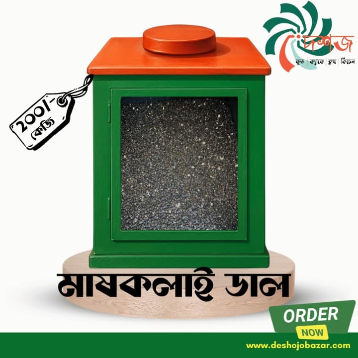 মাসকালাই ডাল