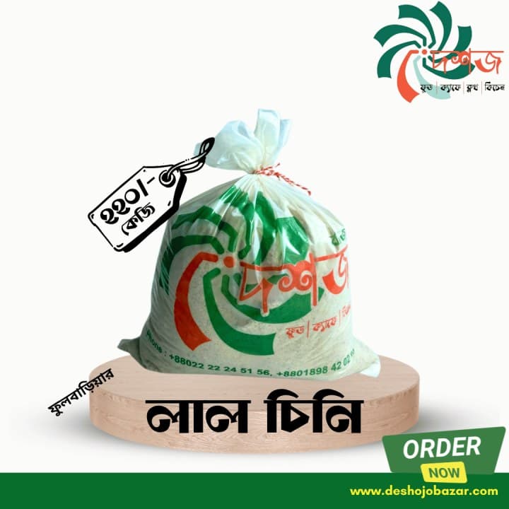 লাল চিনি