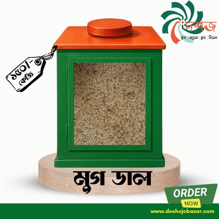মুগডাল