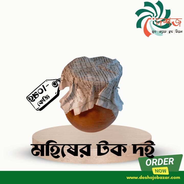 মহিষের টক দই