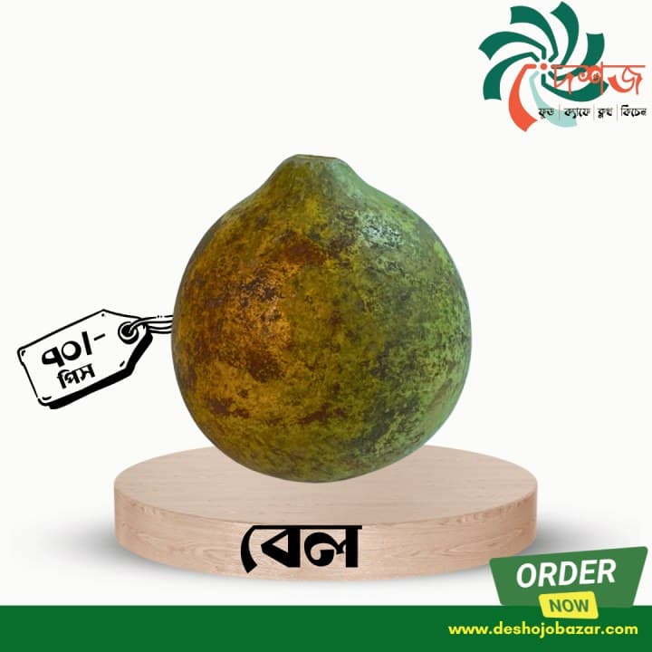 বেল