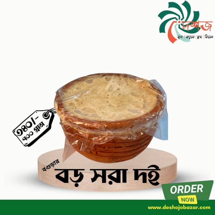 বড় সরা দই