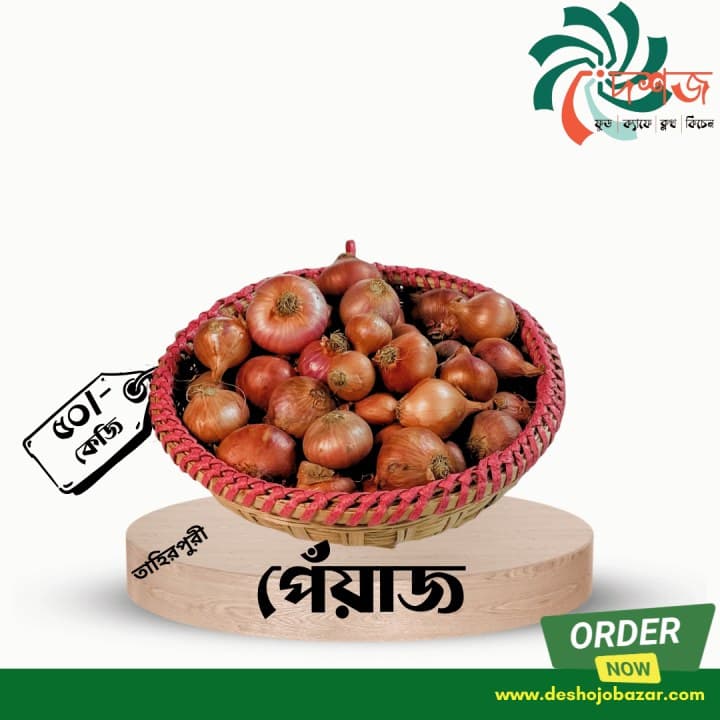 তাহেরপুরী পিঁয়াজ