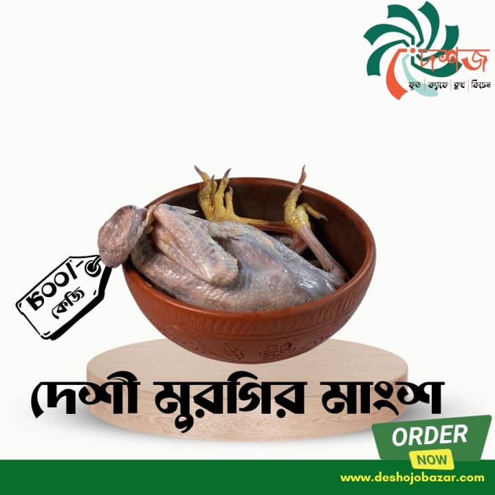 মধুপুরের দেশী মুরগি