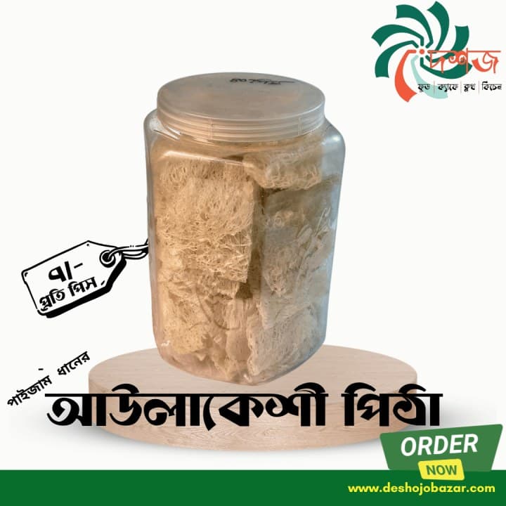পাইজাম চালের আউলাকেশী পিঠা