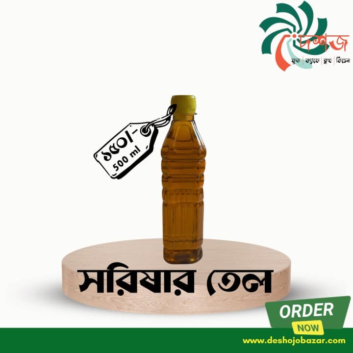 সরিষার তৈল 500 ml