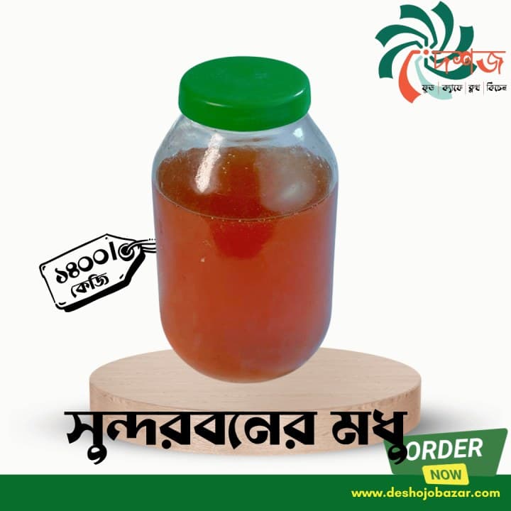 সুন্দরবনের প্রাকৃতিক মধু